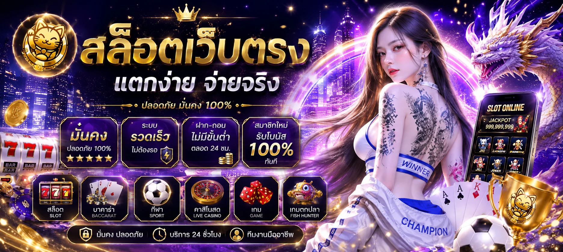 สล็อตออนไลน์ Changbet789 รวมเกมสล็อต PG เว็บตรงแตกง่าย
