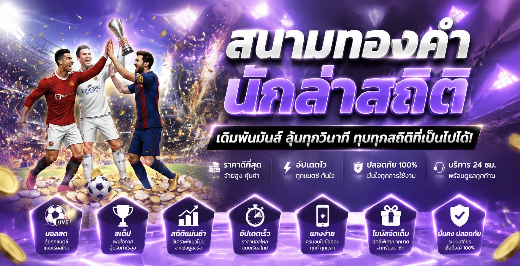 ผลบอลสด Changbet789 ดูสกอร์เรียลไทม์ทุกลีกทั่วโลก