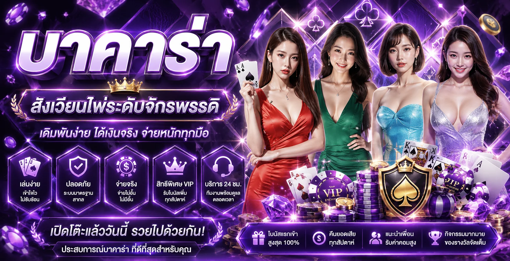 คาสิโนออนไลน์ Changbet789 บาคาร่าเว็บตรง ถ่ายทอดสด